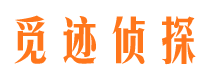 迎江寻人公司